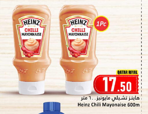 Chilli available at دانة هايبرماركت in قطر - الخور