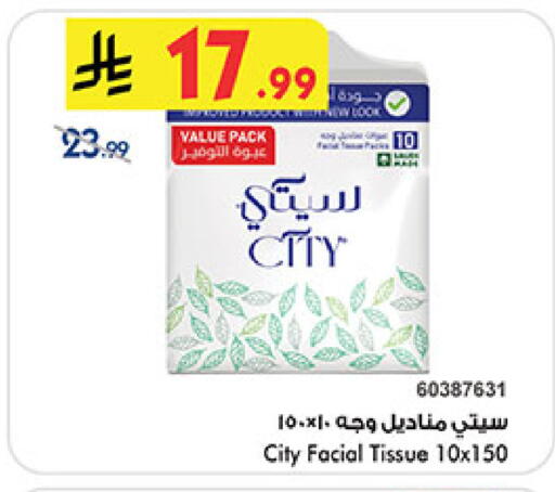 available at بن داود in مملكة العربية السعودية, السعودية, سعودية - مكة المكرمة