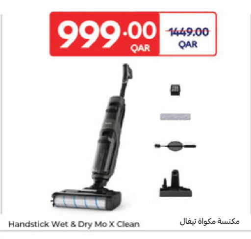 available at كارفور in قطر - الوكرة