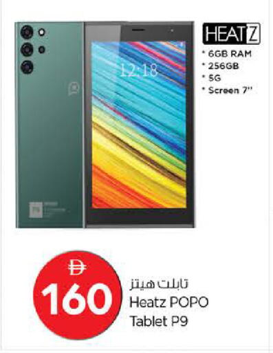 available at نستو هايبرماركت in الإمارات العربية المتحدة , الامارات - الشارقة / عجمان