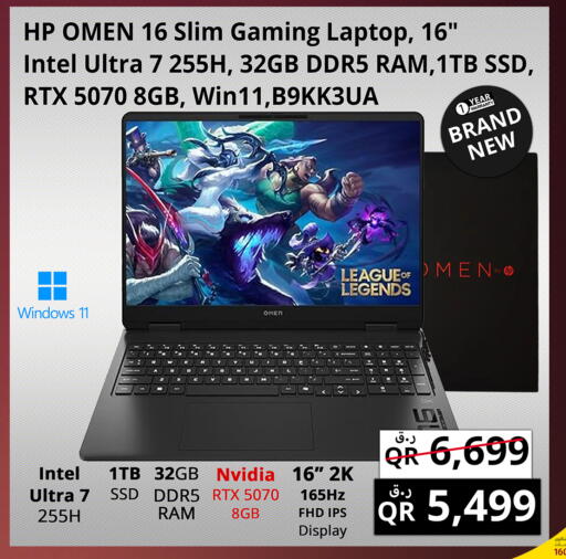 available at برستيج كمبيوتر in قطر - أم صلال