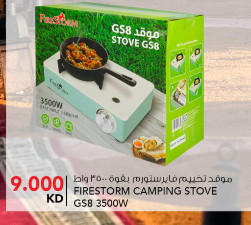 available at  ALNASSER HYPERMARKET in Kuwait - Ahmadi Governorate