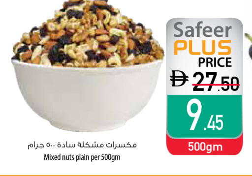 available at السفير ماركت in الإمارات العربية المتحدة , الامارات - أبو ظبي