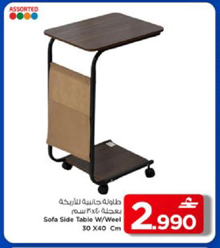 available at مارك & سايف in عُمان - مسقط‎