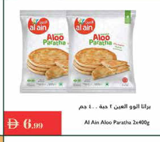 available at إسطنبول سوبرماركت in الإمارات العربية المتحدة , الامارات - أبو ظبي