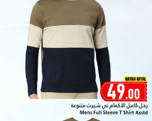 available at دانة هايبرماركت in قطر - الخور