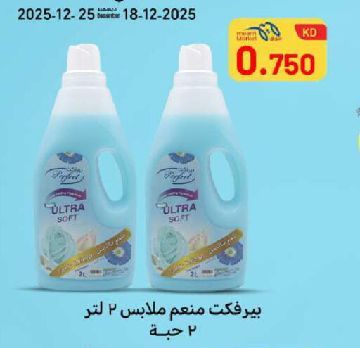 available at شركة سوق ميم المركزي  in الكويت - محافظة الأحمدي