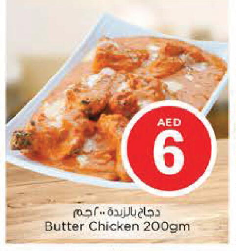 available at Nesto Hypermarket in UAE - Al Ain