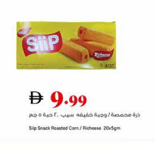 available at Trolleys Supermarket in UAE - Dubai