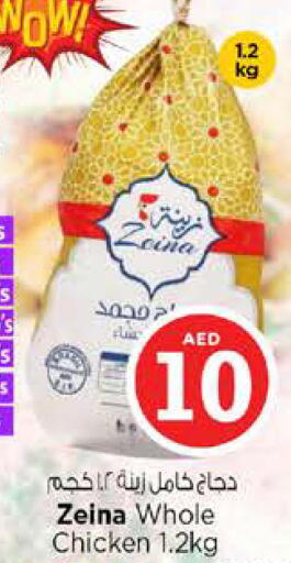 available at نستو هايبرماركت in الإمارات العربية المتحدة , الامارات - الشارقة / عجمان