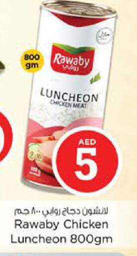 available at نستو هايبرماركت in الإمارات العربية المتحدة , الامارات - ٱلْفُجَيْرَة‎