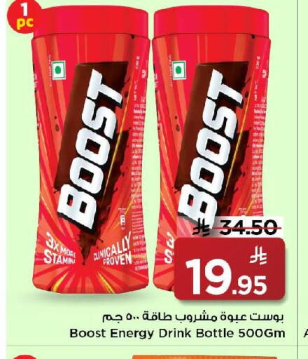 available at Mark & Save in KSA, Saudi Arabia, Saudi - Riyadh