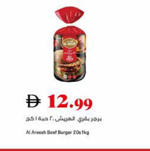available at Trolleys Supermarket in UAE - Sharjah / Ajman