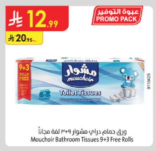 available at الدانوب in مملكة العربية السعودية, السعودية, سعودية - الخرج