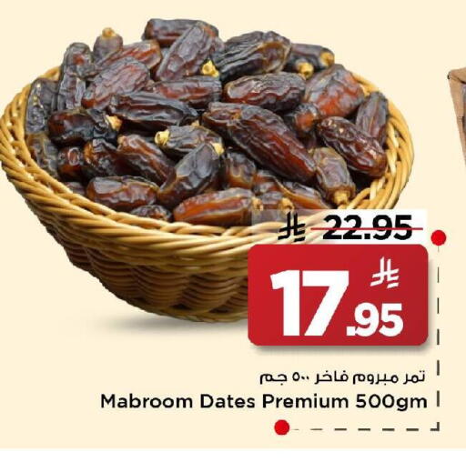 available at Mark & Save in KSA, Saudi Arabia, Saudi - Riyadh