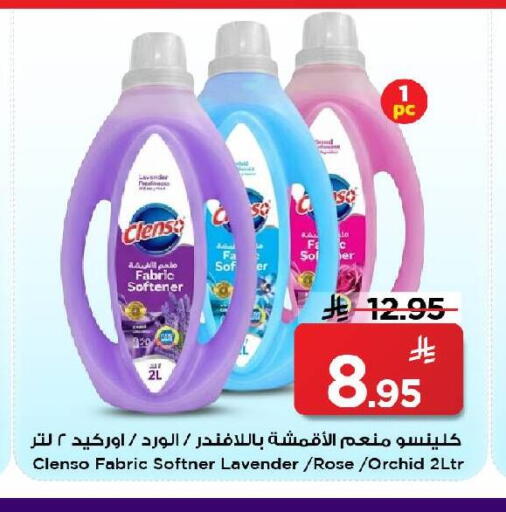 available at مارك & سيف in مملكة العربية السعودية, السعودية, سعودية - الرياض