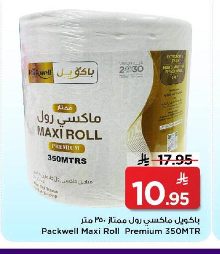 available at Mark & Save in KSA, Saudi Arabia, Saudi - Riyadh