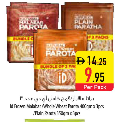 available at Safeer Market in UAE - Ras al Khaimah