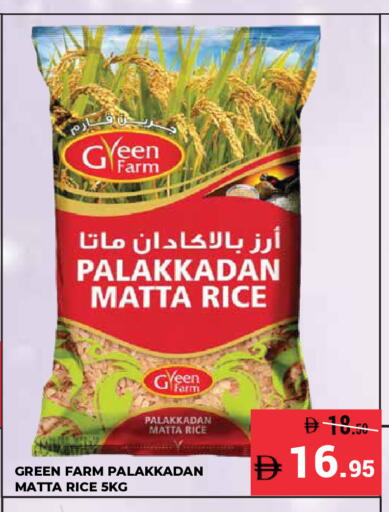 available at كيرالا هايبرماركت in الإمارات العربية المتحدة , الامارات - رَأْس ٱلْخَيْمَة