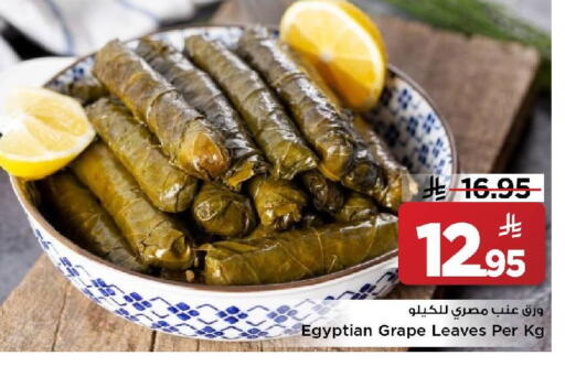 available at مارك & سيف in مملكة العربية السعودية, السعودية, سعودية - الرياض