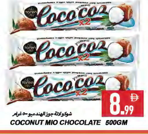 Coconut available at  روابي ماركت عجمان in الإمارات العربية المتحدة , الامارات - الشارقة / عجمان