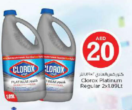 available at نستو هايبرماركت in الإمارات العربية المتحدة , الامارات - دبي