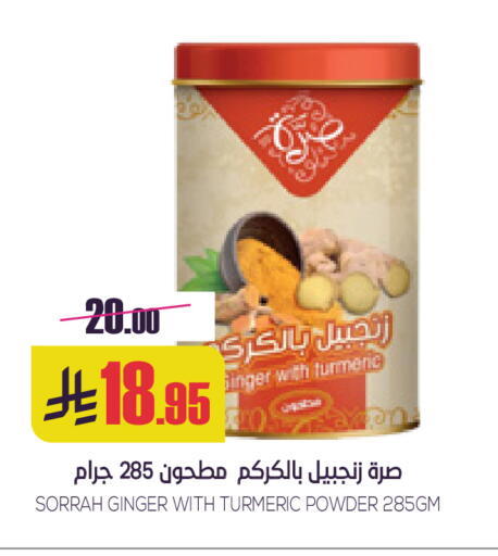 Ginger Turmeric available at Sapt in KSA, Saudi Arabia, Saudi - Buraidah
