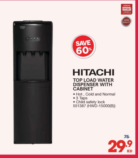 available at X-Cite in Kuwait - Kuwait City