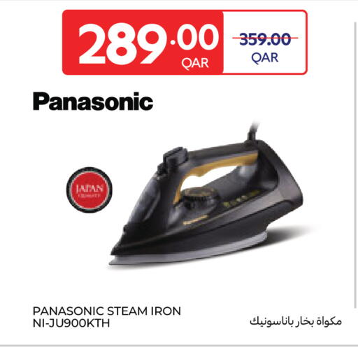 available at كارفور in قطر - الشمال