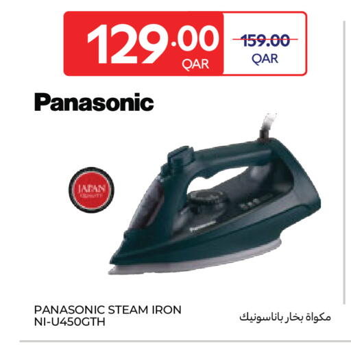 available at Carrefour in Qatar - Al Khor