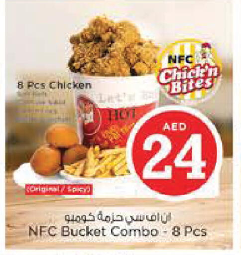 available at Nesto Hypermarket in UAE - Abu Dhabi