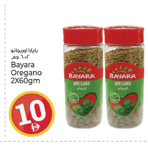 Oregano available at كنز هايبرماركت in الإمارات العربية المتحدة , الامارات - الشارقة / عجمان
