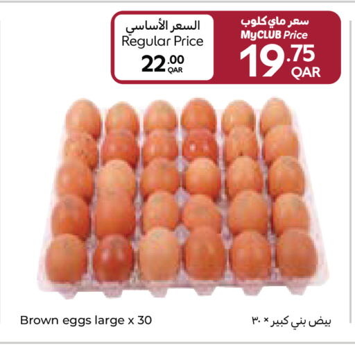 available at كارفور in قطر - الخور