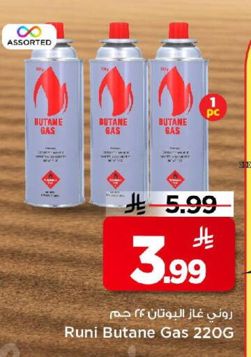 available at Mark & Save in KSA, Saudi Arabia, Saudi - Riyadh