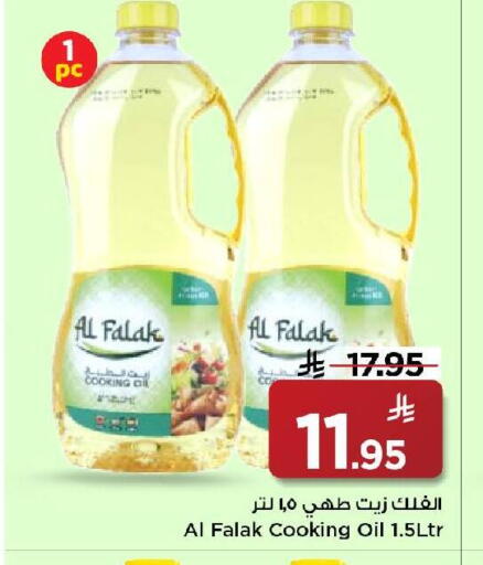 available at Mark & Save in KSA, Saudi Arabia, Saudi - Riyadh