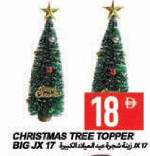 available at  روابي ماركت عجمان in الإمارات العربية المتحدة , الامارات - الشارقة / عجمان