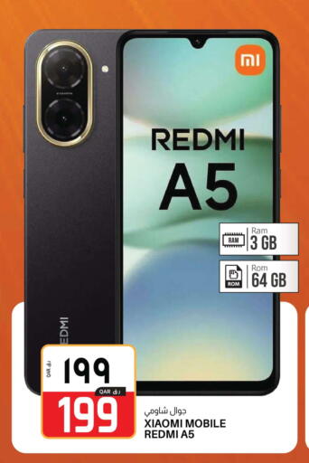 available at السعودية in قطر - أم صلال