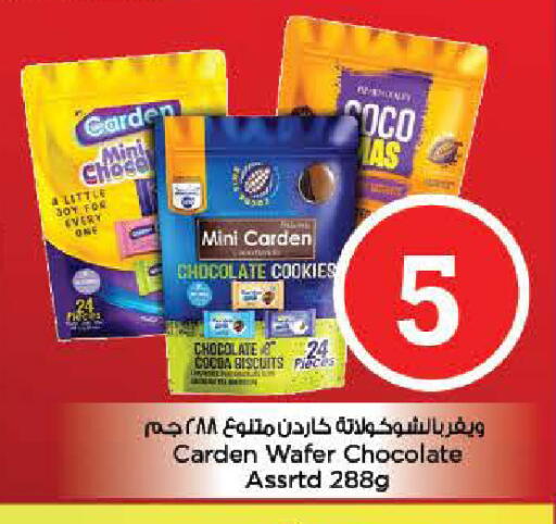 available at نستو هايبرماركت in الإمارات العربية المتحدة , الامارات - الشارقة / عجمان