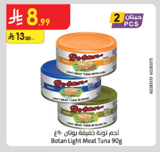 available at الدانوب in مملكة العربية السعودية, السعودية, سعودية - خميس مشيط