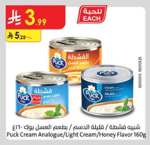 available at الدانوب in مملكة العربية السعودية, السعودية, سعودية - الطائف