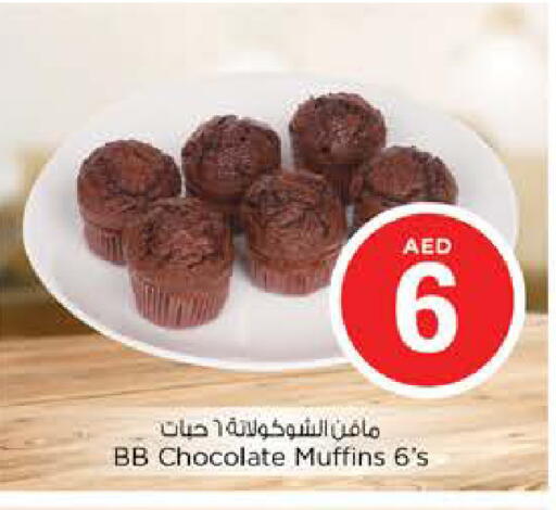 available at Nesto Hypermarket in UAE - Fujairah