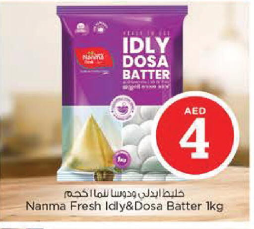 available at Nesto Hypermarket in UAE - Al Ain