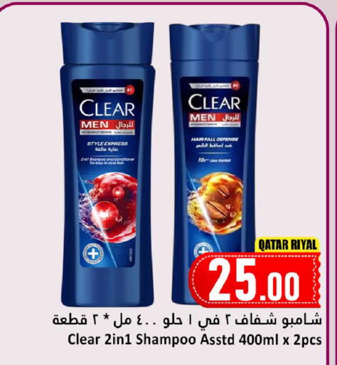 available at دانة هايبرماركت in قطر - الضعاين