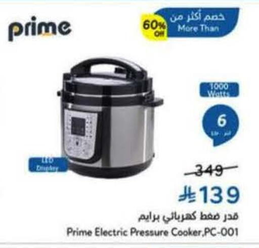 available at Hyper Panda in KSA, Saudi Arabia, Saudi - Riyadh