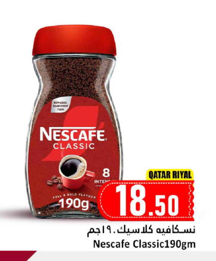 available at دانة هايبرماركت in قطر - الشحانية