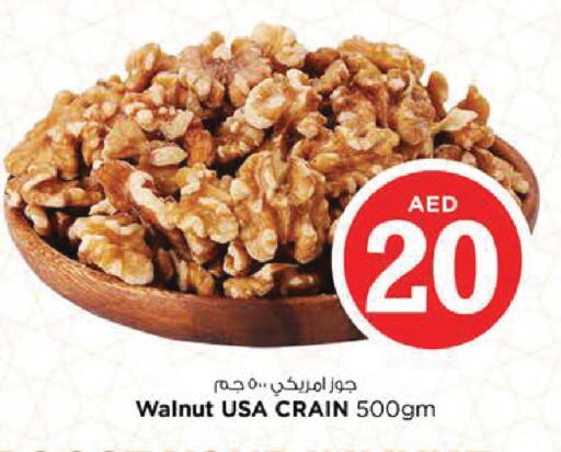 available at Nesto Hypermarket in UAE - Al Ain