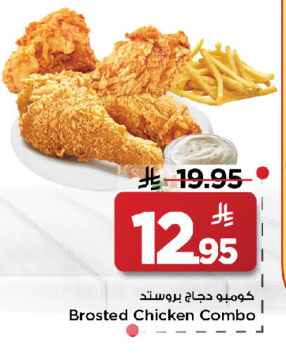 available at مارك & سيف in مملكة العربية السعودية, السعودية, سعودية - الخبر‎