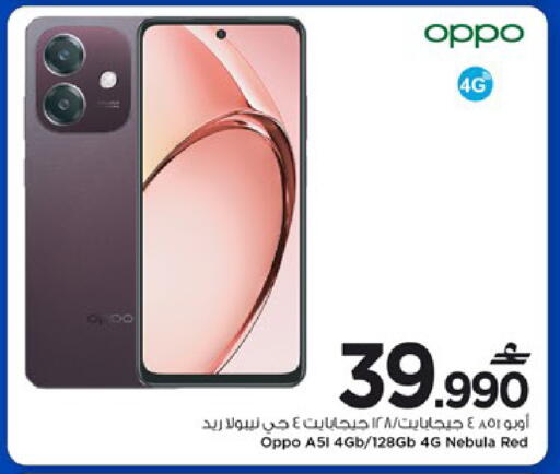 available at MARK & SAVE in Oman - Muscat