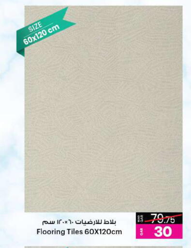 available at أنصار جاليري in قطر - الريان