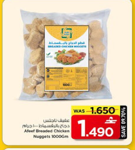 available at MARK & SAVE in Oman - Muscat